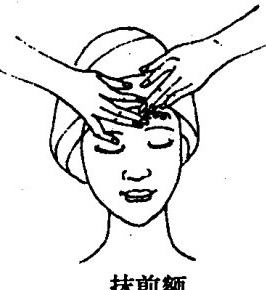 Wipe the forehead